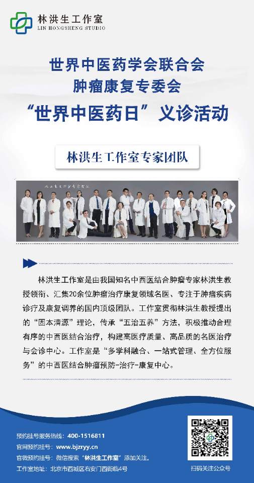 林洪生工作室门诊部现已恢复开诊 - 微医(挂号网)
