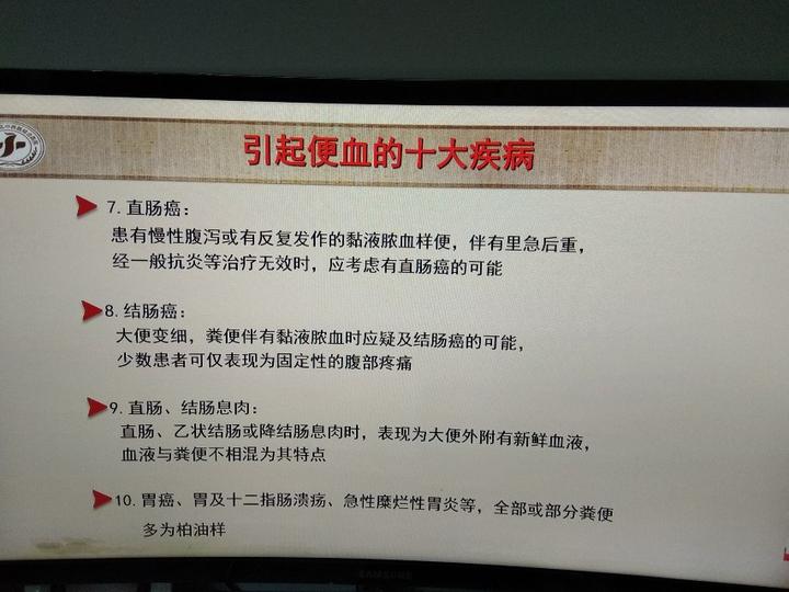 带你认识引起便血的十大常见疾病建议去肛肠科详细检查治疗