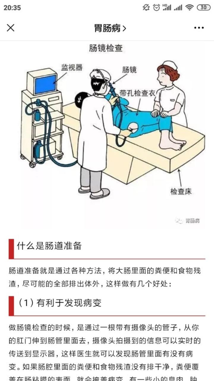 肠镜检查前如何清肠请收下这份最详细的指南