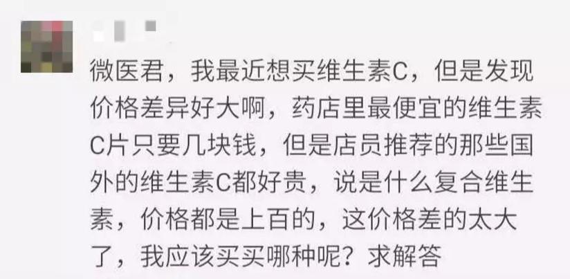 500元的维生素比5元的更好吗 关于维生素 看这一篇就够了 健康号 微医