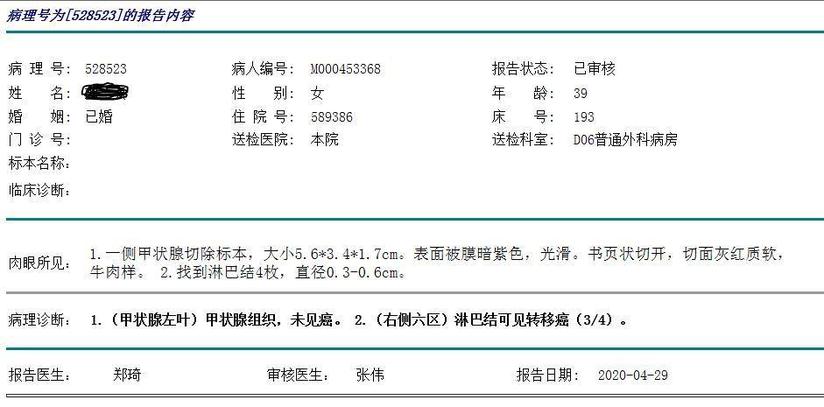 甲状腺癌 什么情况下应该在手术后进行碘131治疗 健康号 微医