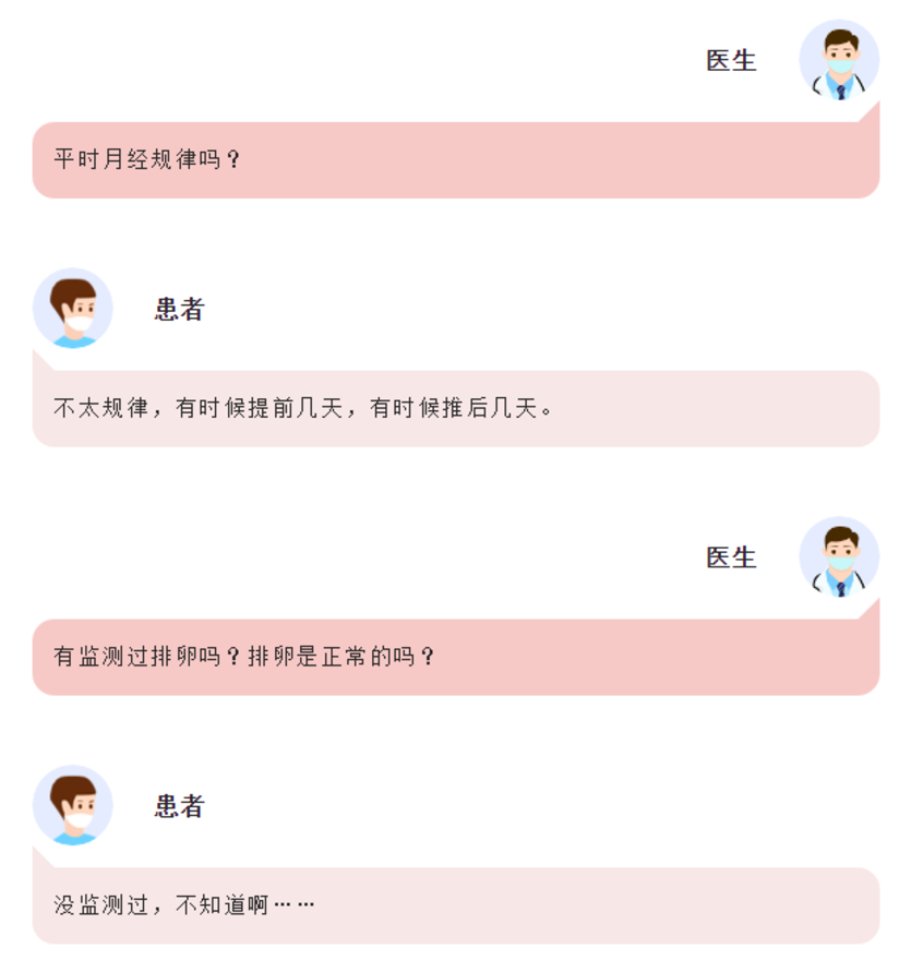 该如何推算排卵期 健康号 微医