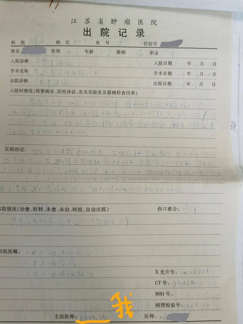 一个15年前手术的食管癌病人来我门诊复查 健康号 微医