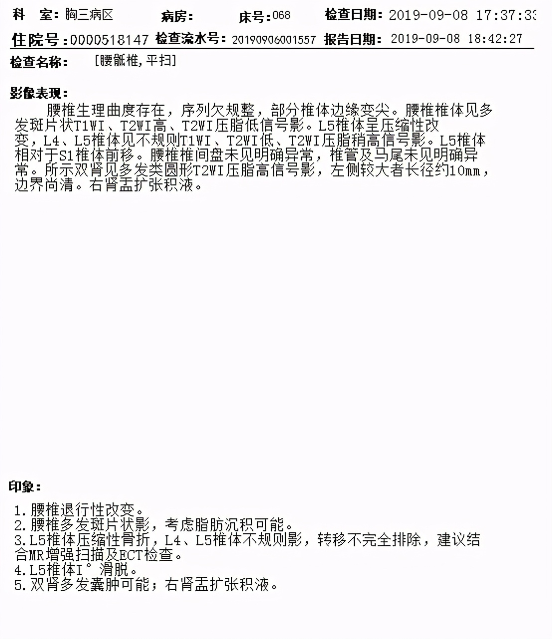 肺腺癌骨转移系列之1重磅原创首例中医药治愈肺腺癌多发骨转移