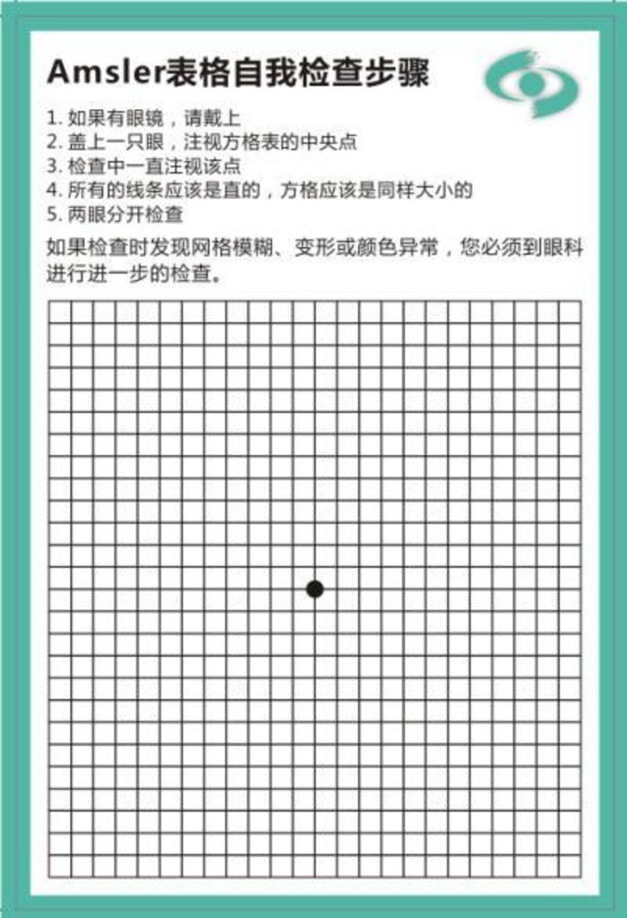 amsler方格(阿姆斯勒方格)_郑斌医生文章_浙江省眼科医院杭州院区