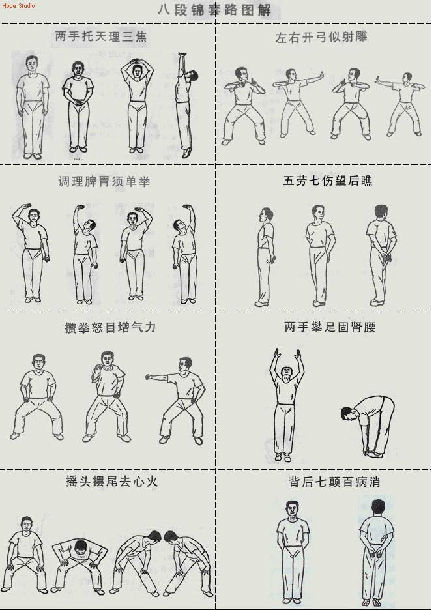 八段锦强身健体