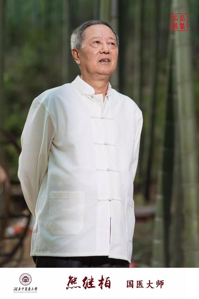 国医大师熊继柏教授谈冬至养生