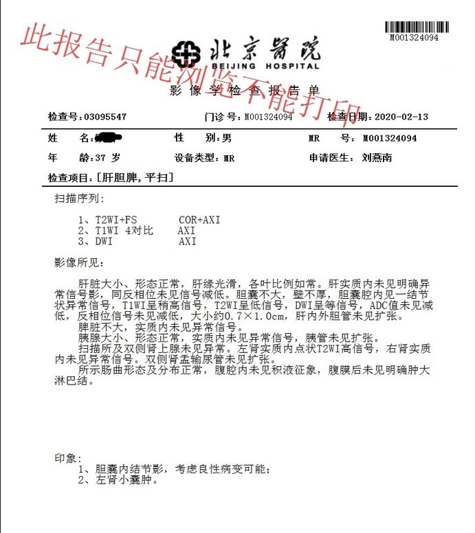 了能胆囊癌彩超报告图胆囊息肉病理报告胆囊癌检查结果如果息肉是癌