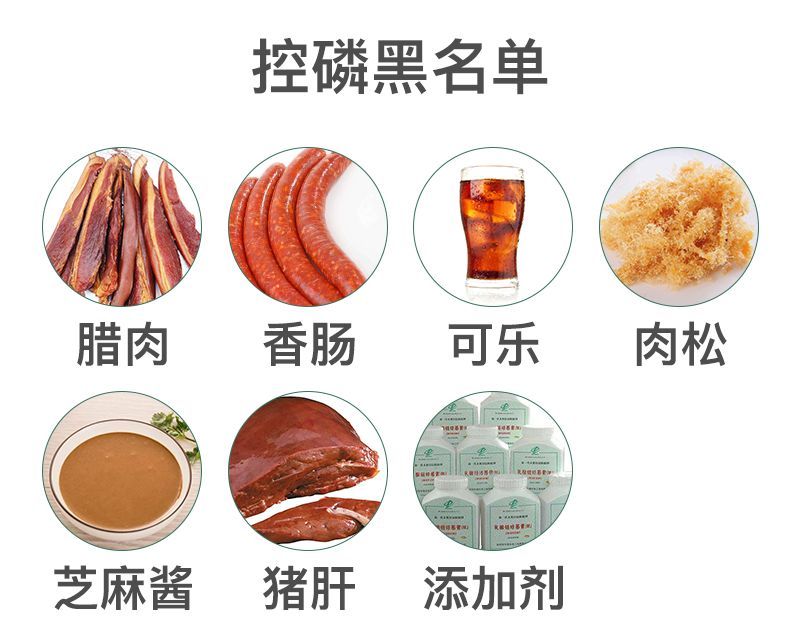 新版指南不再推荐首选含钙磷结合剂,而将司维拉姆,碳酸镧等不含钙的降