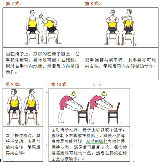 强直性脊柱炎功能锻炼图