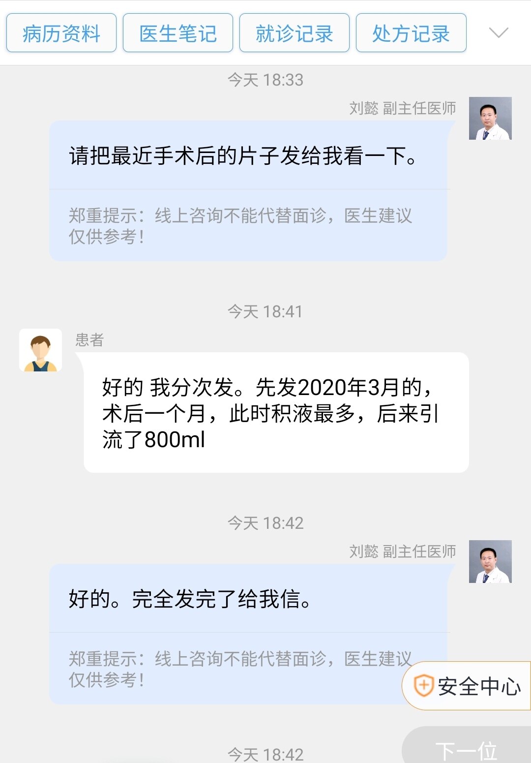 刘懿博士说肺癌一二〇八右中下肺癌术后胸腔积液抽了还