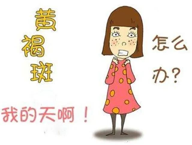 黄脸婆制造者黄褐斑,可以用激光治吗? - 微医(挂号网)