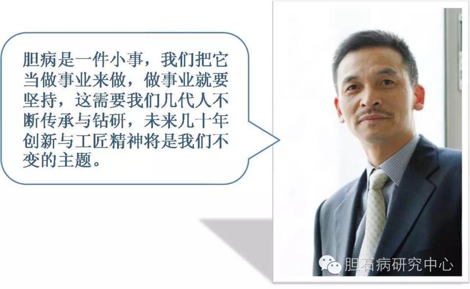 【名医科普】胡海教授之---为什么要保胆?