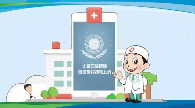 包含北京口腔醫(yī)院、號(hào)販子—加微信咨詢(xún)掛號(hào)!的詞條
