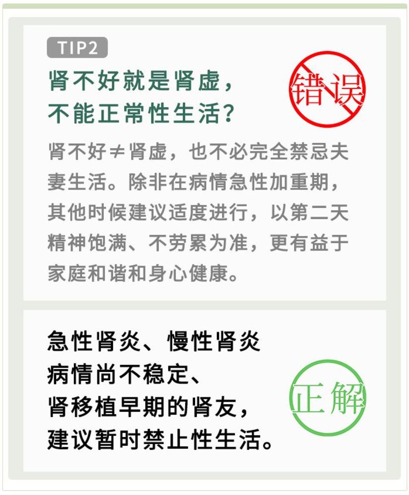 肾病患者禁止做这6件事 第2件就被很多人误解 健康号 微医