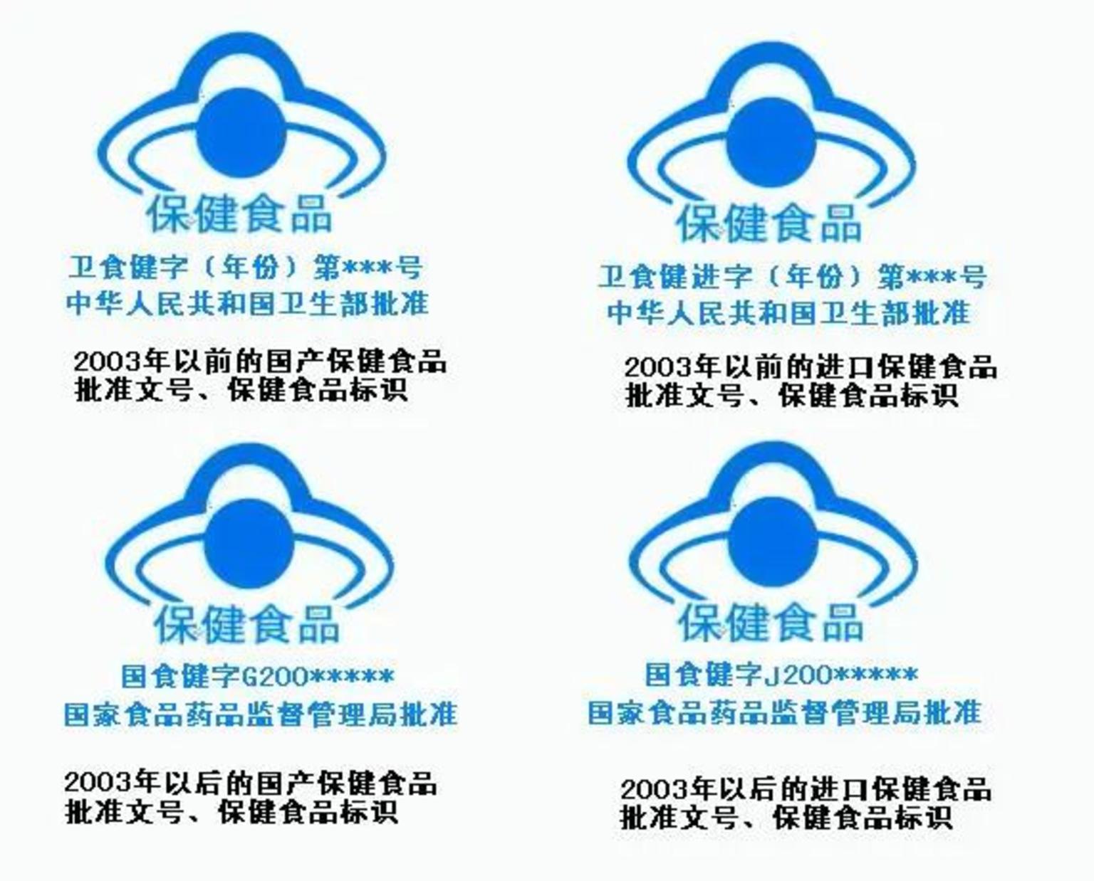 根据规定,只有戴了小蓝帽才是正规的保健食品,否则都只能作为普通食品