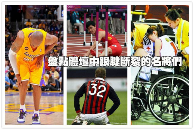 肌腱 韧带损伤 跟腱断裂及术后康复 健康号 微医