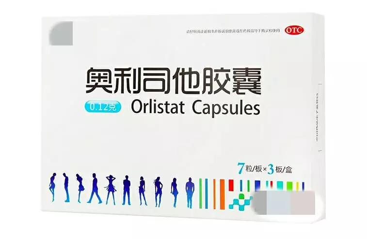 奥利司他是咱们国家唯一批准的减肥药