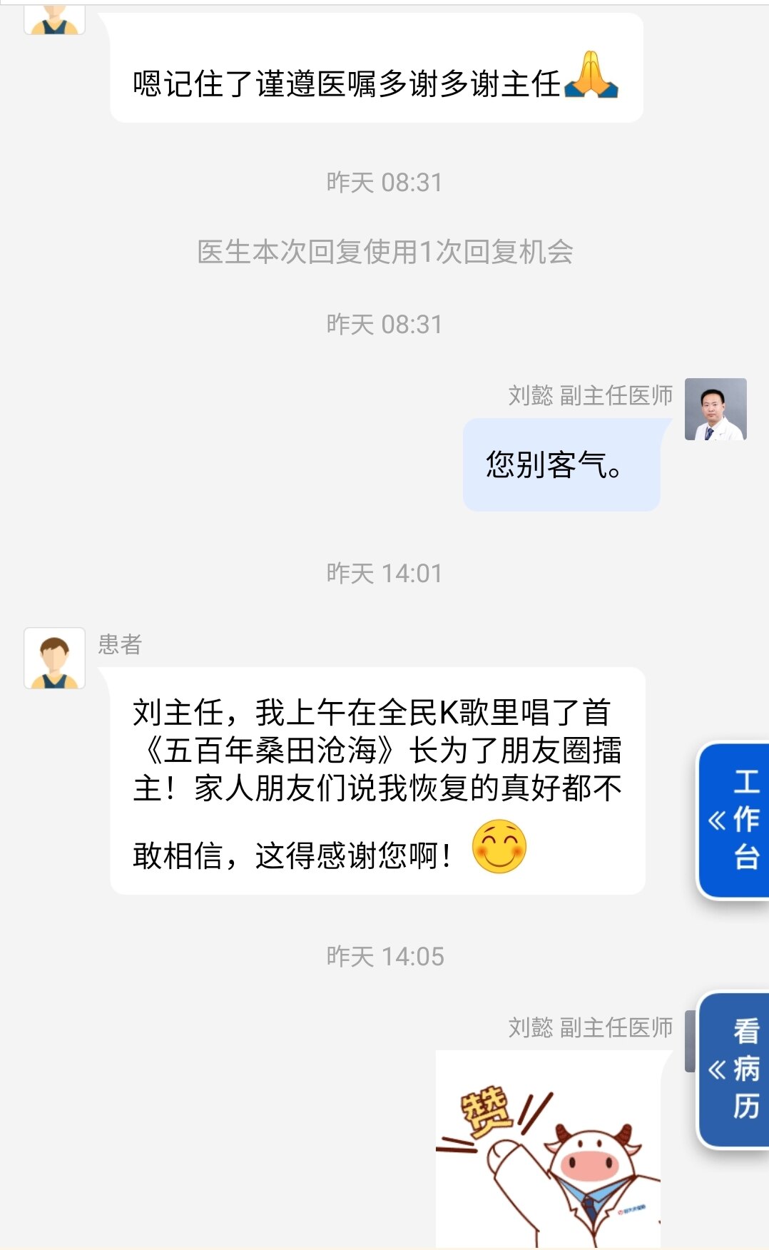刘懿博士说肺癌一六亖六肺癌术后两周唱歌成擂主切口