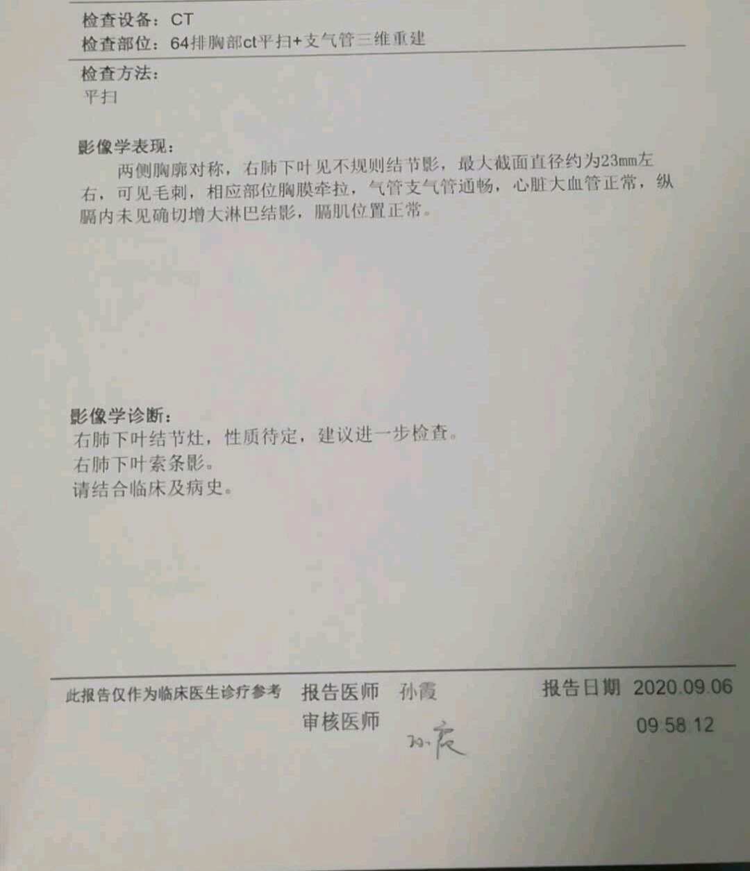 刘懿博士说肺癌一三七五2cm肺结节没必要门诊再拍片应