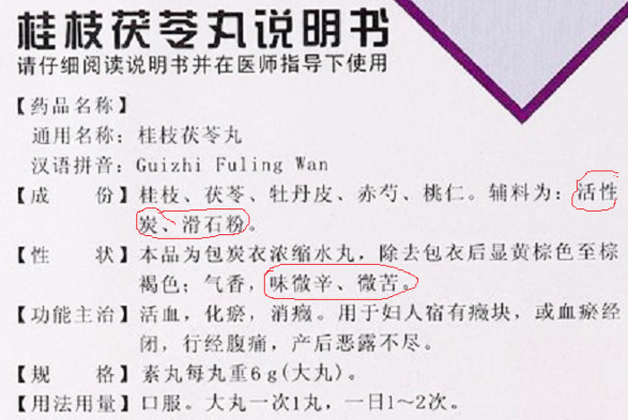 剑客"用药总指导(内服散剂,中成药丸剂,"箭"外用膏剂)>>,需要说明的是