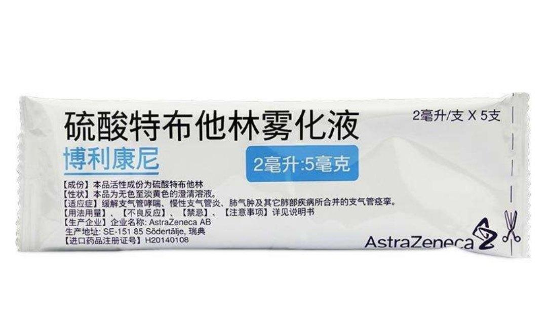 经常因疼痛而咳嗽不停,同时咳嗽可能让伤口开裂,雾化布地奈德可以减轻