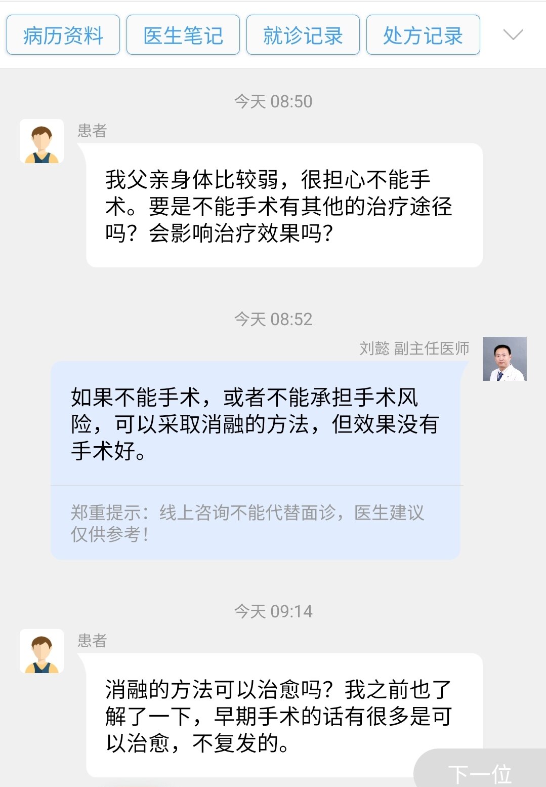 刘懿博士说肺癌一亖亖一肺磨玻璃结节哪种治疗效果最好