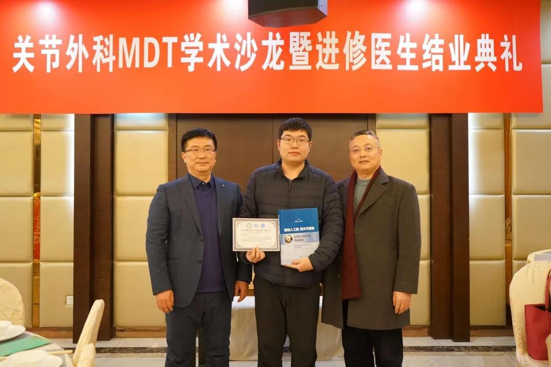 上海六院东院关节外科mdt举办年终总结会暨进修医师毕业典礼