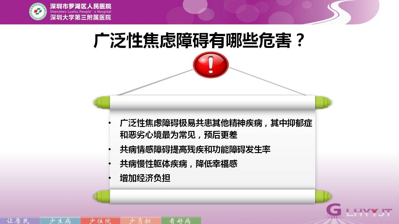 深圳头痛医院哪家强？带你深入了解