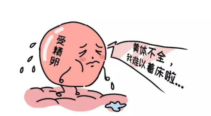 黄体功能不足能自愈吗