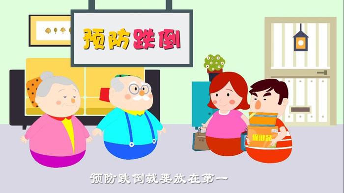 老年人如何预防跌倒