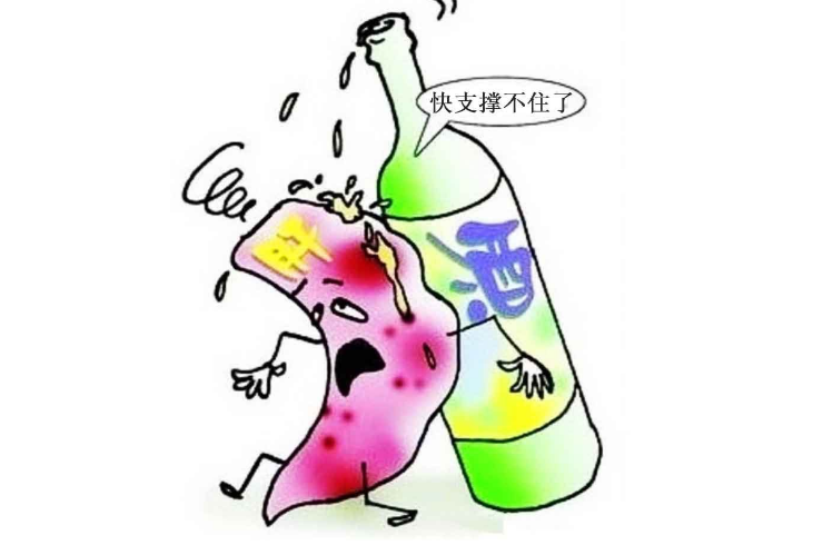 如果酒精肝臟會說話一定會說