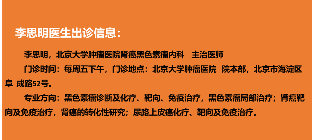 什么是黑色素瘤?