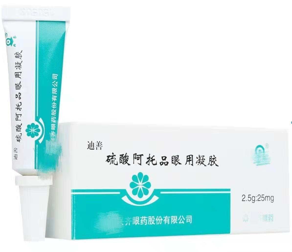 阿托品眼膏(凝胶)是长效睫状肌麻痹剂,可以放松眼内肌肉,对眼睛没有器