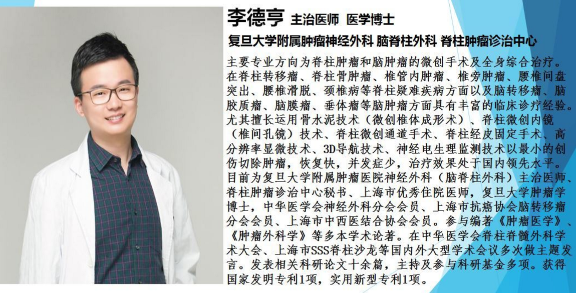 脊柱健康与脊柱疾病脊柱退变脊柱肿瘤脊柱外伤