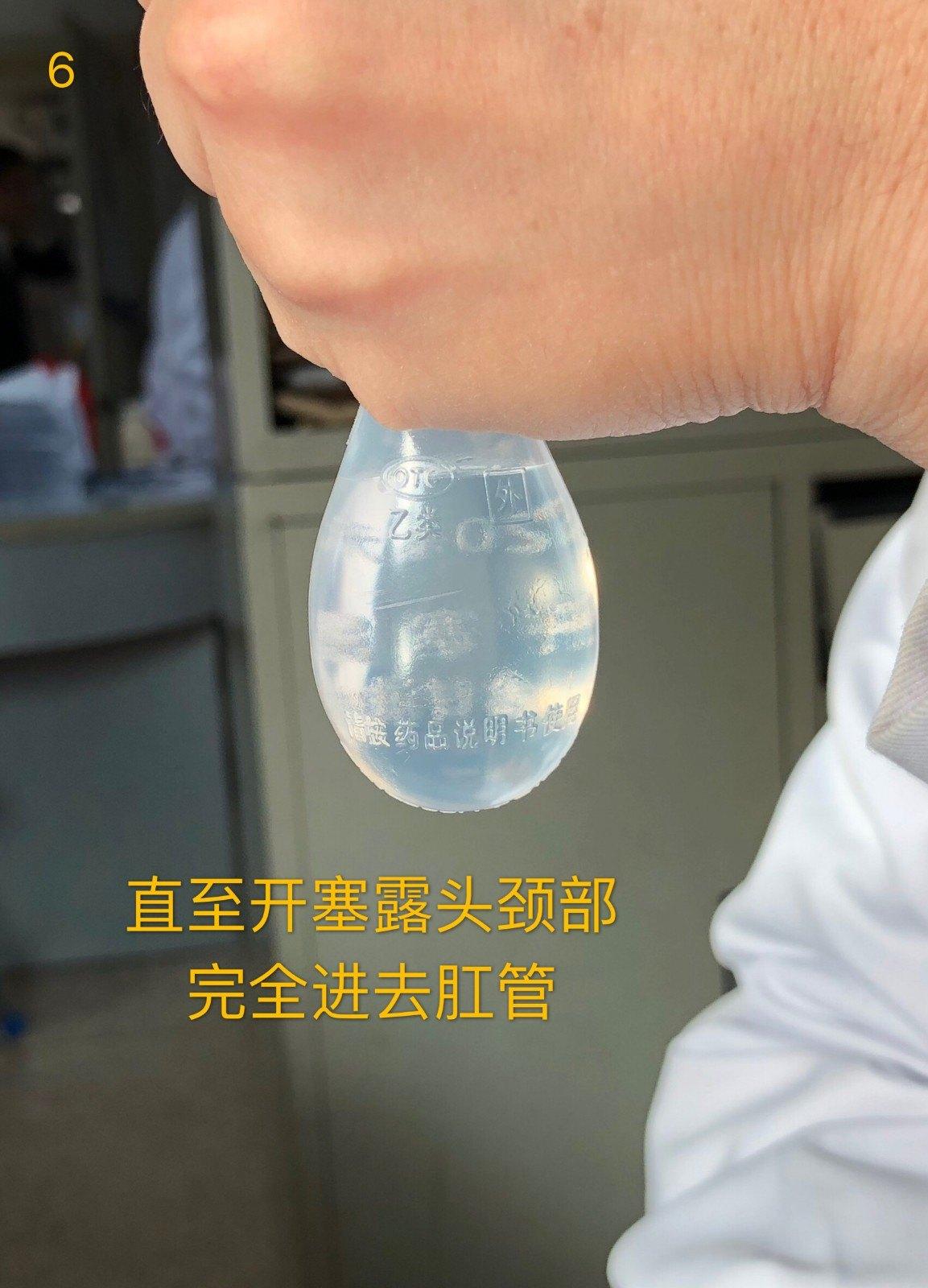 图解开塞露的正确使用