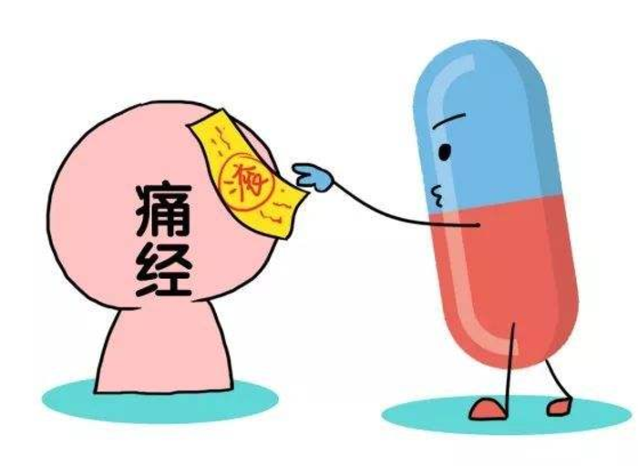 一学就会的治疗痛经技巧