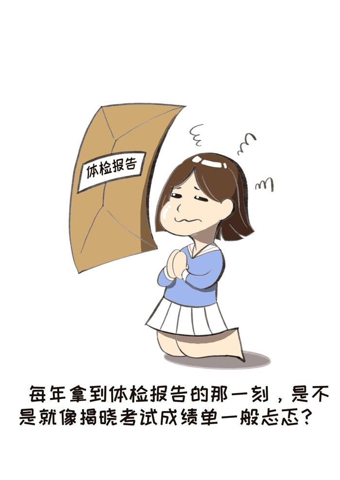 妇科体检报告里的那些虚惊一场