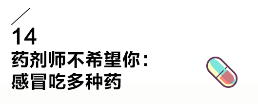 朋友圈火了17位醫生聯合發佈最不希望你做的一件事