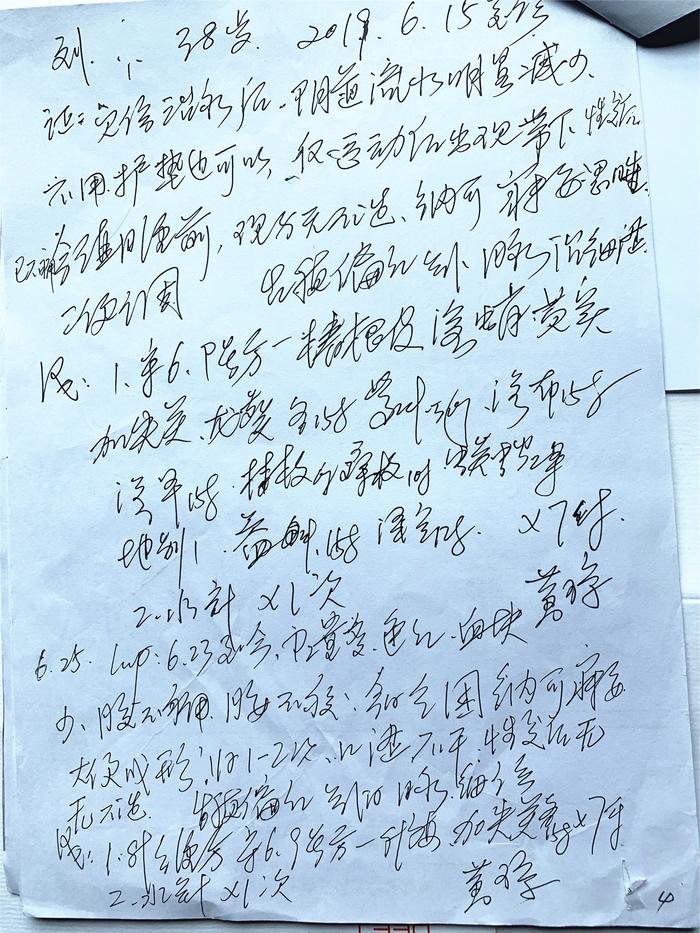 黄琼中医治疗妇科良性肿瘤72例医案后续58