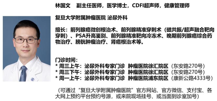 如何预约挂号挂到林国文医师的专家门诊号 健康号 微医