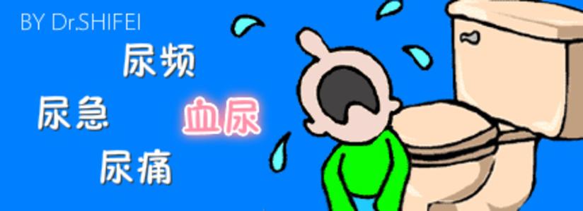 新冠肺炎疫情下 女性如何在家处理尿路感染 尿频 尿急 尿痛和血尿 健康号 微医