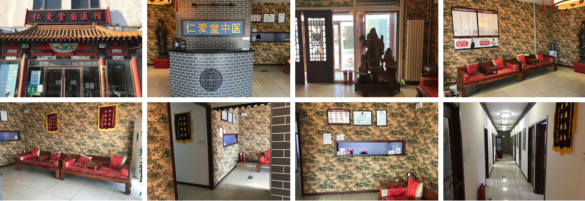 北京仁爱堂国医馆简介 - 微医(挂号网)