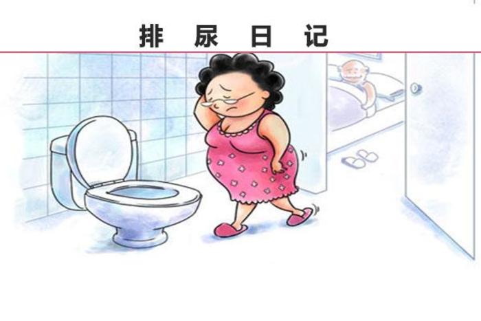 神经源性膀胱患者如何做排尿日记