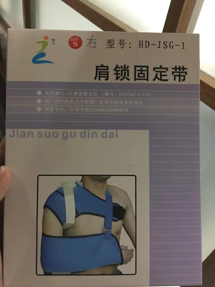 来源于应用临床20余年的国家级发明专利肩锁关节脱位锁骨远端骨折其实
