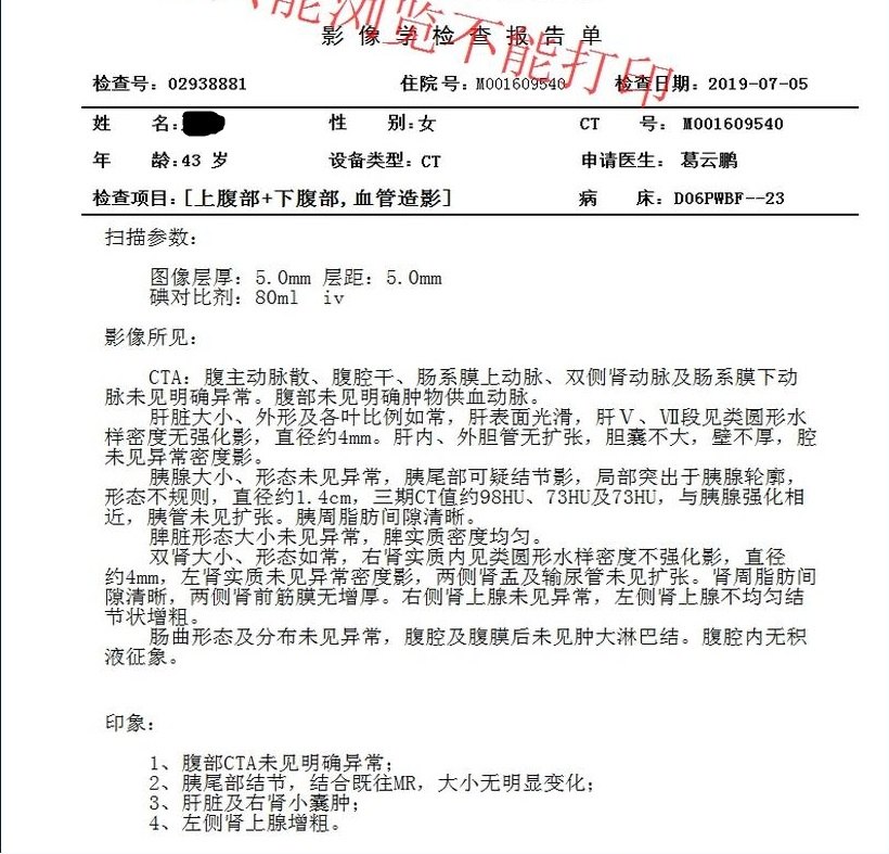 胰腺神经内分泌肿瘤是胰腺癌吗?胰体尾的神经内分泌肿瘤该如何治疗?