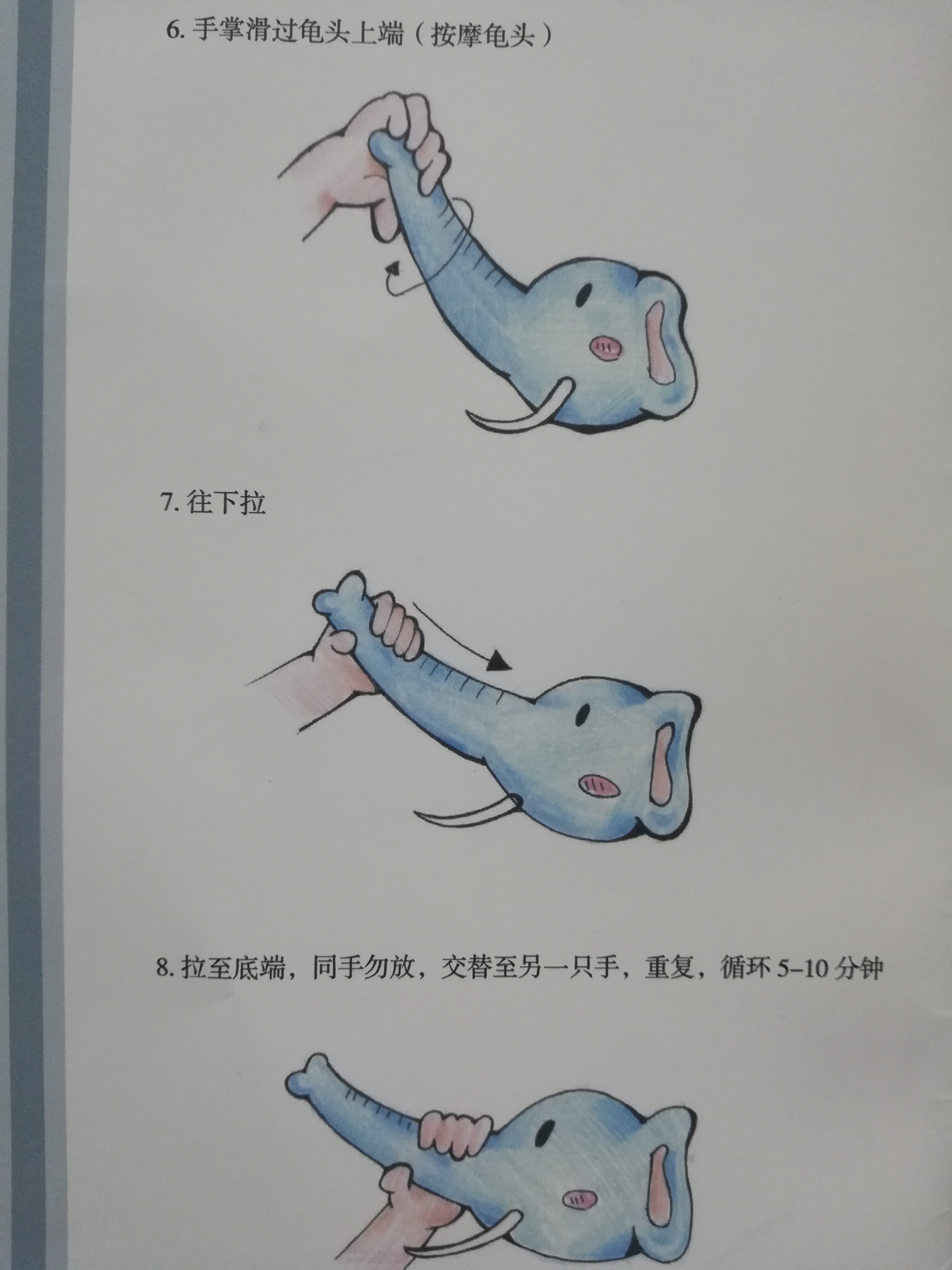 早泄阴茎脱敏按摩法