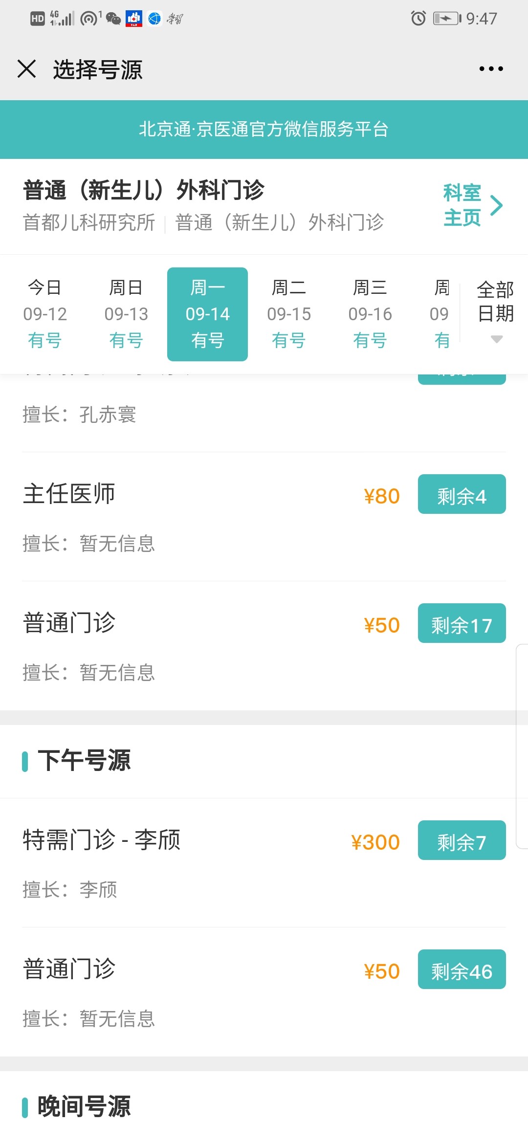 微医挂号官网网址(微医挂号网预约挂号app)