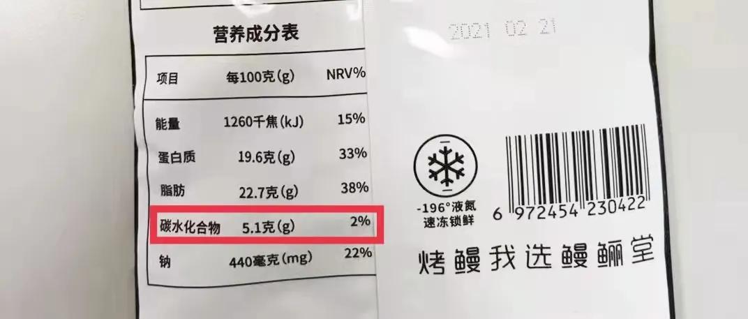 图:鳗鲡堂鳗鱼的营养成分表其它品牌鳗鱼的糖含量高吗?