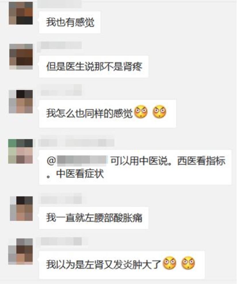 腰痛 Ne 肾不好 腰痛自查 一看就懂 健康号 微医